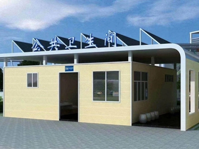 智能環(huán)保裝配式廁所